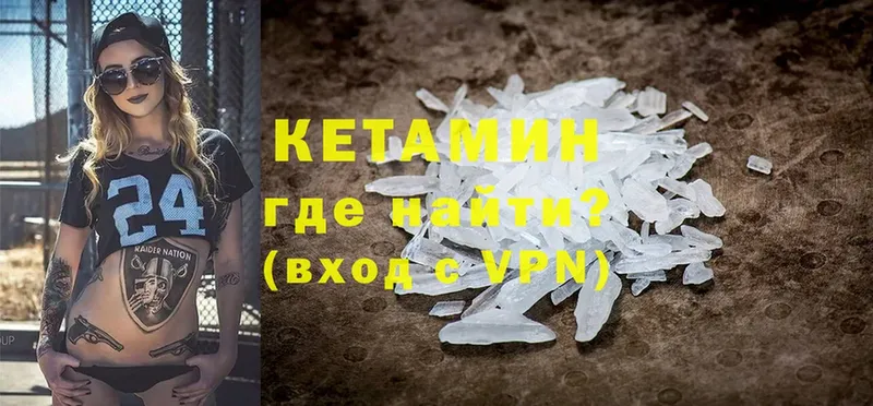 КЕТАМИН ketamine  где продают   Инсар 